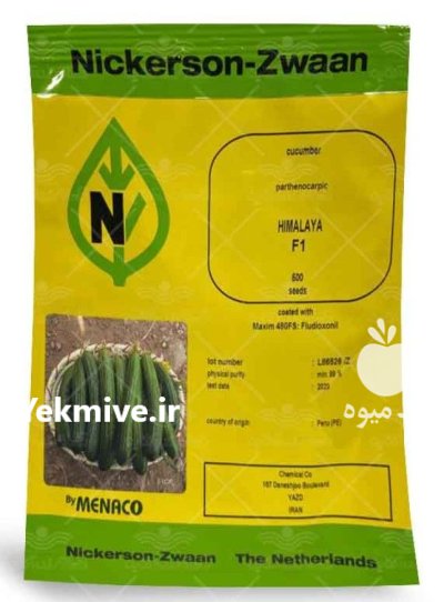 بذر خیار هیمالیا در جیرفت در گروه خرید و فروش بذر خیار در یکمیوه -عکس1