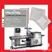 فروش دستگاه بسته بندی گاز استریل در اصفهان در گروه خرید و فروش تجهیزات بسته بندی در یکمیوه
