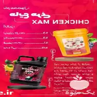قیمت خرید کود مایع مرغی غنی در اصفهان در گروه خرید و فروش کود مایع در یکمیوه