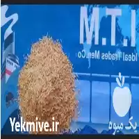 فروش پوسته شلتوک برنج در تهران در گروه خرید و فروش برنج در یکمیوه
