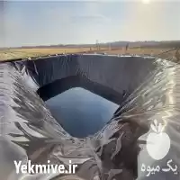 فروش عایق استخر کشاورزی ظریف مصور در قزوین در گروه خرید و فروش ژئوممبران و ژئوتکستایل در یکمیوه
