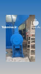 آسیاب چکشی 20 اسب بخار در جناح در گروه خرید و فروش دستگاه آسیاب در یکمیوه