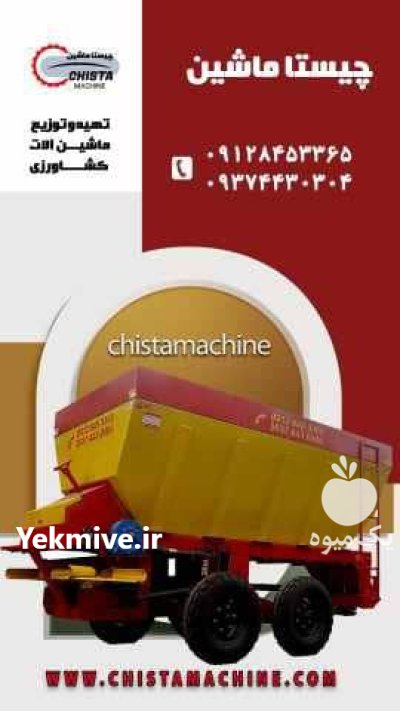 کودریز کودپاش دامی در ماهدشت در گروه خرید و فروش دستگاه کودپاش در یکمیوه -عکس1