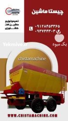 کودریز کودپاش دامی در ماهدشت در گروه خرید و فروش دستگاه کودپاش در یکمیوه