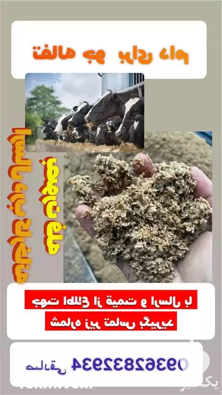 قیمت خرید تفاله جو بصورت فله در تهران در گروه خوراک دام و طیور در یکمیوه -عکس1