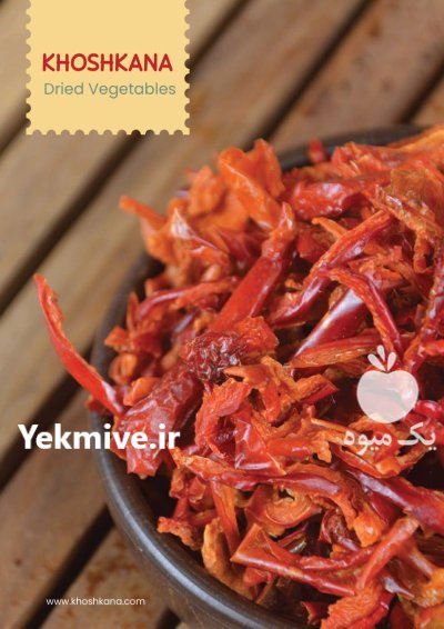 کسب و کار سودآور با پاپریکا در اصفهان در گروه خشک کن در یکمیوه -عکس2