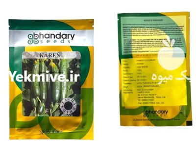 بذر خیار کارن KAREN در ایلام در گروه خرید و فروش بذر خیار در یکمیوه -عکس1