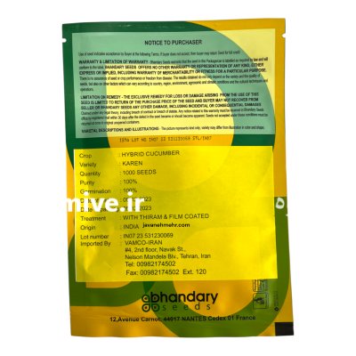 بذر خیار کارن KAREN در ایلام در گروه خرید و فروش بذر خیار در یکمیوه -عکس2