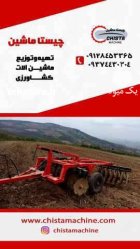 دیسک کشاورزی دیسک کشاورزی در ماهدشت در گروه خرید و فروش دیسک کشاورزی در یکمیوه