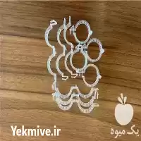 فروش گیره بوته ترکیه در تهران در گروه خرید و فروش تجهیزات گلخانه در یکمیوه