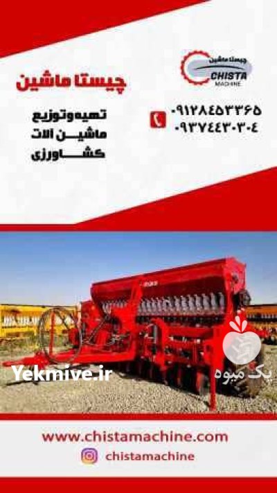 بذر کار کودکار ریزدانه در ماهدشت در گروه خرید و فروش دستگاه کودپاش در یکمیوه -عکس1