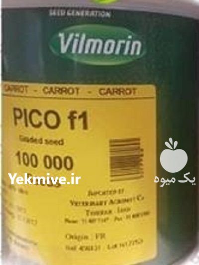 خرید بذر هویج پیکو ویلمورین PICO در رضی در گروه خرید و فروش بذر هویج در یکمیوه -عکس1