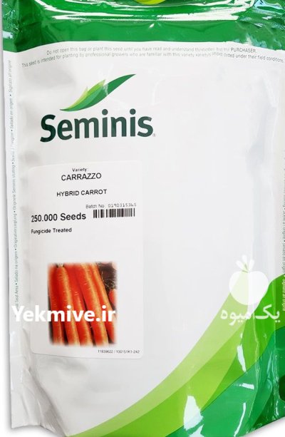 بذر هویج کارازو سمینیس در استهبان در گروه خرید و فروش بذر هویج در یکمیوه -عکس1
