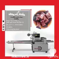 قیمت خرید دستگاه بسته بندی مسقطی در اصفهان در گروه خرید و فروش تجهیزات بسته بندی در یکمیوه