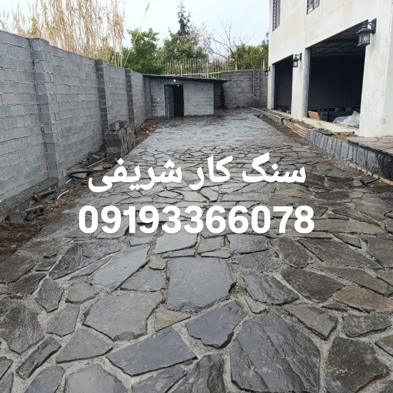 اجرای محوطه سازی سنگی در تهران در گروه سازنده در یکمیوه -عکس1