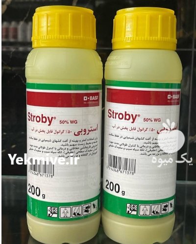 فروش سم استروبی Stroby سم قارچ در بیرجند در گروه خرید و فروش انواع سم در یکمیوه -عکس1