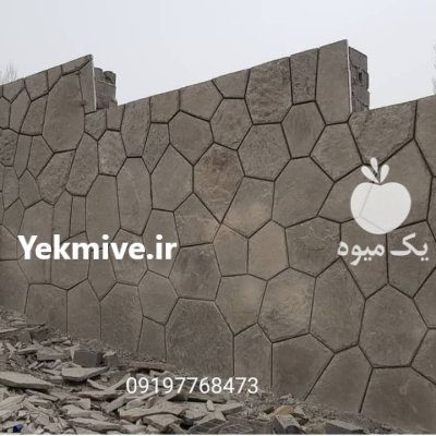 اجرای سنگ لاشه فروش سنگ لاشه در دماوند در گروه سازنده در یکمیوه -عکس1