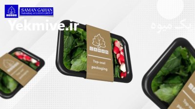 خط بسته بندی سبزی آماده رستورانی در اصفهان در گروه انواع بسته بندی محصول در یکمیوه -عکس1