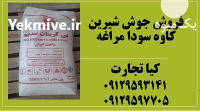 فروش ویژه آردک برنج و سبوس و تفاله ذرت در تهران در گروه خوراک دام و طیور در یکمیوه -عکس2