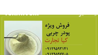 سبوس گندم خرده گندم گلوتن گندم در تهران در گروه خوراک دام و طیور در یکمیوه -عکس3