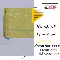 فروش انواع گونی توری ترک در تهران در گروه خرید و فروش گونی در یکمیوه