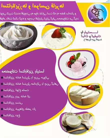 فروش استابلایزر محصولات لبنی در تهران در گروه انواع فرآورده های لبنی و حیوانی در یکمیوه -عکس1