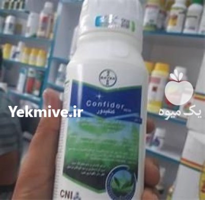 فروش سم کنفیدور سم آفت در همدان در گروه خرید و فروش انواع سم در یکمیوه -عکس1