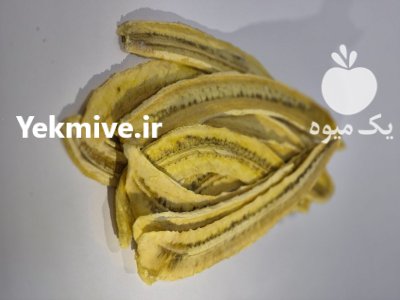 فروش بار میوه خشک موز در مرند در گروه خرید و فروش میوه خشک در یکمیوه -عکس1