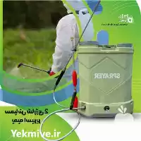 قیمت خرید سمپاش شارژی پمپه اسپریر در کرج در گروه خرید و فروش سمپاش در یکمیوه