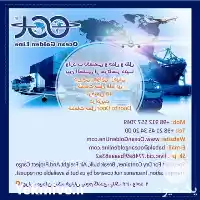 مشاور حمل و نقل بین المللی در تهران در گروه ترخیص کالا در یکمیوه