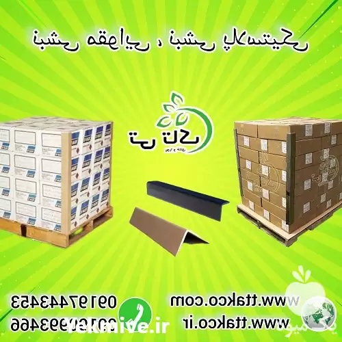 قیمت خرید نبشی مقوایی نبشی پلاستیکی در ارومیه در گروه انواع بسته بندی محصول در یکمیوه -عکس1