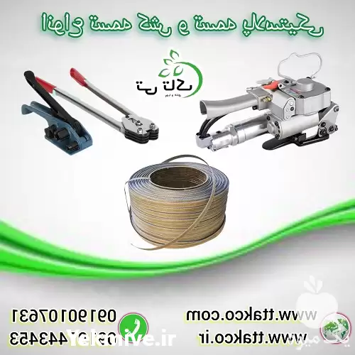 قیمت خرید تسمه کش بادی تسمه در ارومیه در گروه انواع بسته بندی محصول در یکمیوه -عکس1
