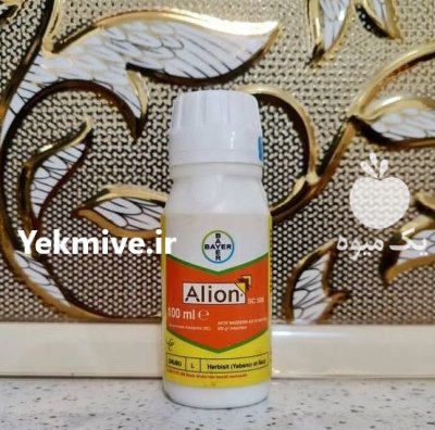 سم علف کش آلیون در حصارگرمخان در گروه خرید و فروش انواع سم در یکمیوه -عکس1