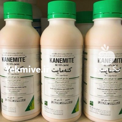سم کنه کش کنه مایت در بلده در گروه خرید و فروش انواع سم در یکمیوه -عکس1