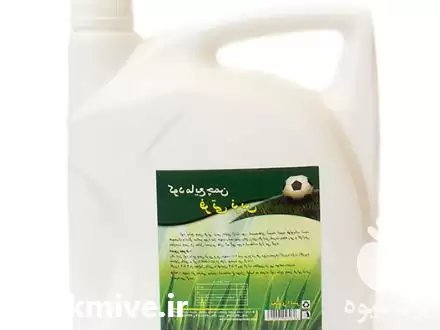قیمت خرید کود مایع چمن فرتی در شیراز در گروه خرید و فروش کود مایع در یکمیوه -عکس1