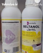 قارچ کش سم بلتانول در آمل در گروه خرید و فروش انواع سم در یکمیوه