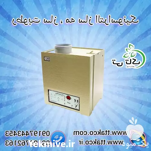 فروش خرید دستگاه رطوبت ساز مه در زنجان در گروه خرید و فروش رطوبت ساز در یکمیوه -عکس1