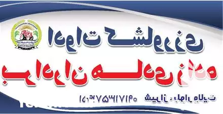 قیمت خرید گروه تولیدی صنعتی هادی در شیراز در گروه خرید و فروش گاوآهن در یکمیوه -عکس1