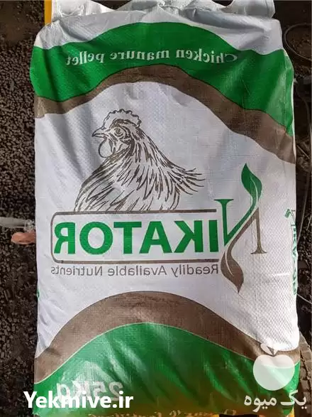 قیمت خرید کود پلیت مرغی ٧٠ در اصفهان در گروه خرید و فروش کود مرغی در یکمیوه -عکس1