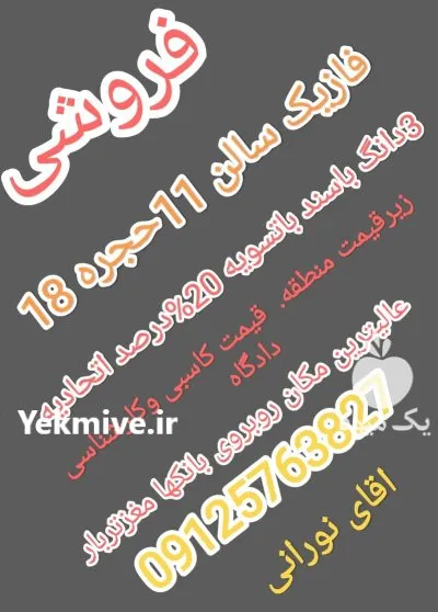 آگهی مشابه فروش سه دانگ حجره فاز یک در تهران در گروه حجره در میدان تره بار در یکمیوه