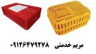 قیمت خرید قفس حمل مرغ زنده در مشهد در گروه تجهیزات مرغداری در یکمیوه