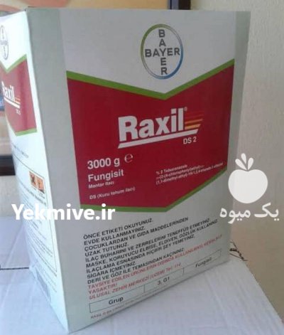 سم قارچ کش سم راکسیل در ایمانشهر در گروه خرید و فروش انواع سم در یکمیوه -عکس1