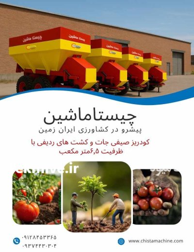 کودریز کودپاش دامی در ماهدشت در گروه خرید و فروش دستگاه کودپاش در یکمیوه -عکس1