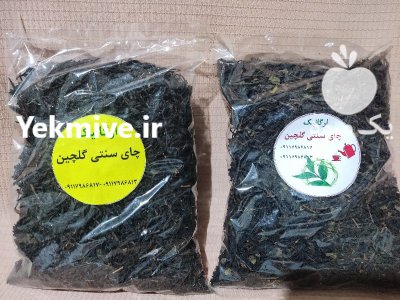 چای سنتی گلچین در لاهیجان در گروه خرید و فروش چای در یکمیوه -عکس4