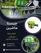 ادوات کشاورزی سمپاش در ماهدشت در گروه خرید و فروش انواع ادوات کشاورزی در یکمیوه