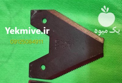 انواع تیغه های دروگر در تهران در گروه خرید و فروش دروگر در یکمیوه -عکس3