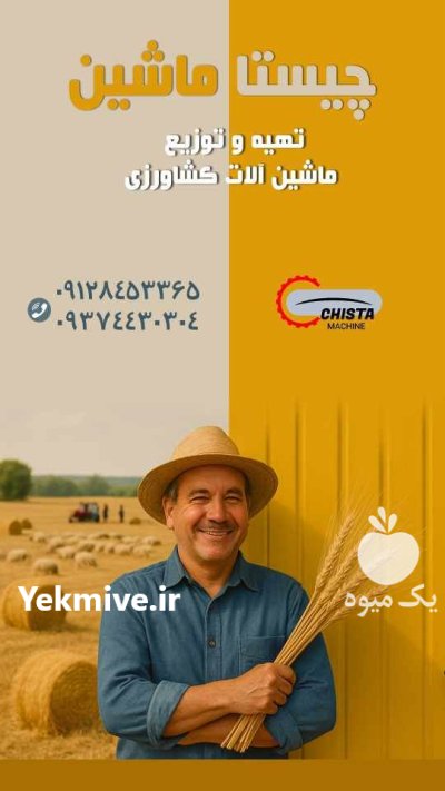 ادوات کشاورزی در ماهدشت در گروه خرید و فروش انواع ادوات کشاورزی در یکمیوه -عکس1
