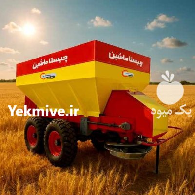 کودریز کودپاش دامی در ماهدشت در گروه خرید و فروش دستگاه کودپاش در یکمیوه -عکس1