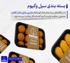 دستگاه بسته بندی فلافل در اصفهان در گروه خرید و فروش تجهیزات بسته بندی در یکمیوه