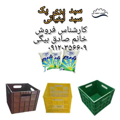 قیمت خرید سبد لبنیات در تاکستان در گروه خرید و فروش انواع سبد در یکمیوه -عکس2